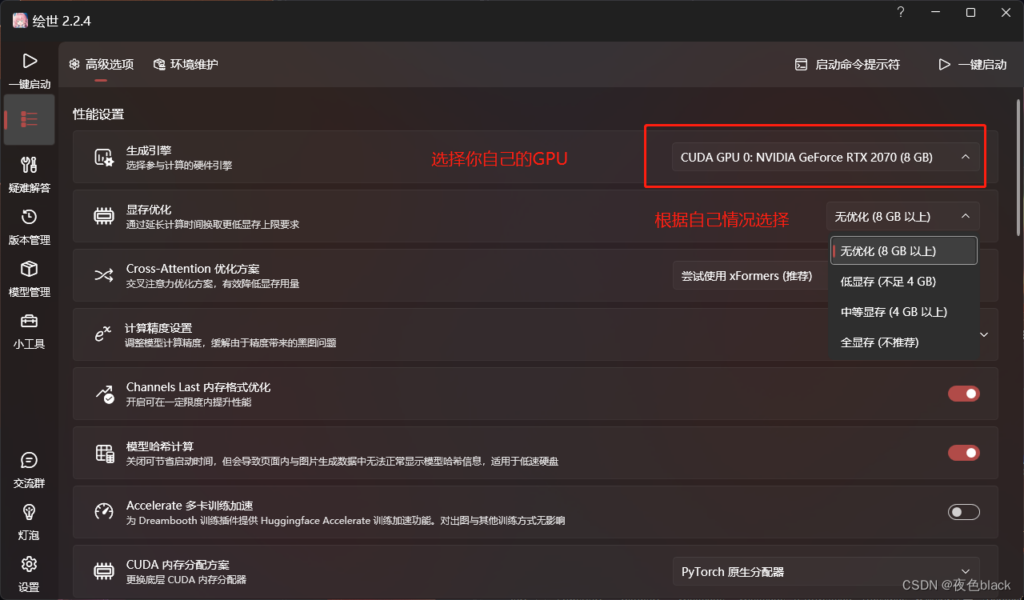图片[7]-Stable Diffusion安装-雨夜博客