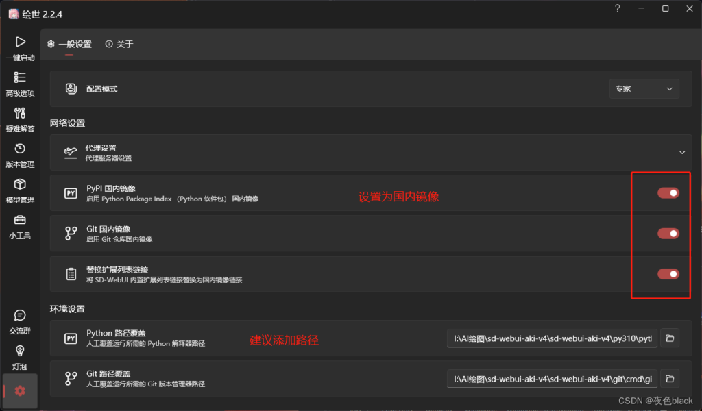 图片[6]-Stable Diffusion安装-雨夜博客