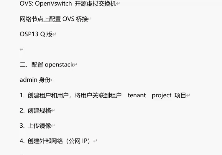 图片[10]-红帽Openstack私有云部署-雨夜博客