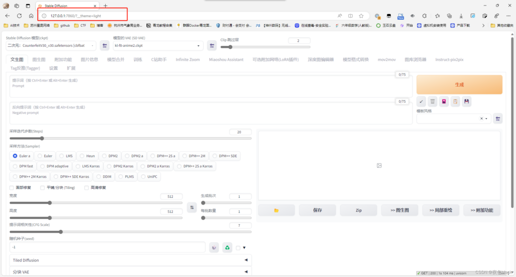 图片[15]-Stable Diffusion安装-雨夜博客