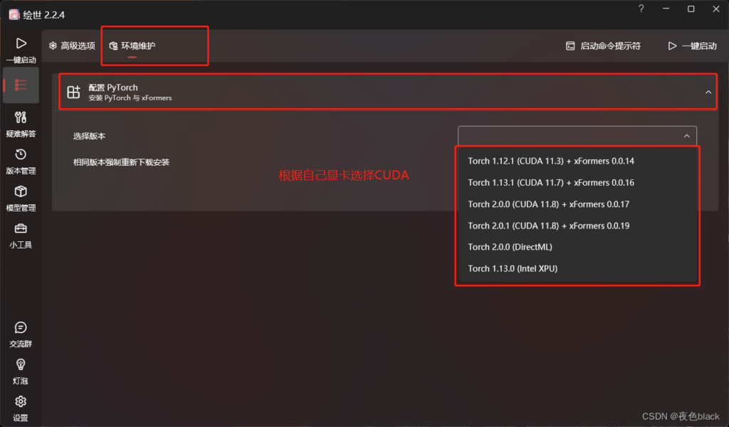 图片[11]-Stable Diffusion安装-雨夜博客